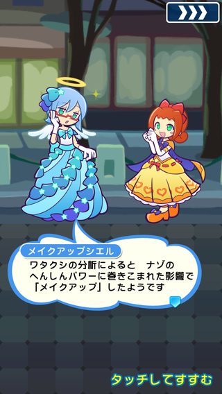 美少女戦士セーラームーンCrystalコラボ限定ストーリー「メイク
